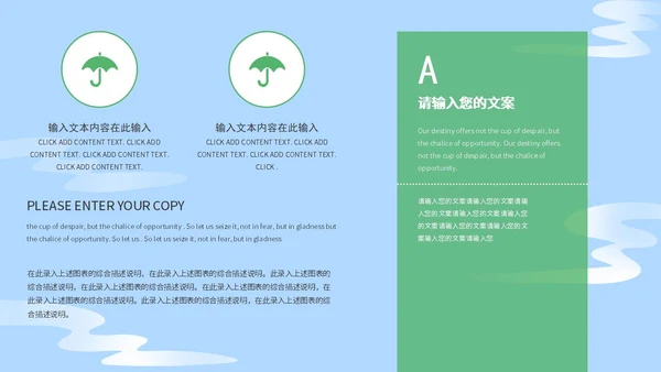 蓝色中国风简约端午节ppt模板