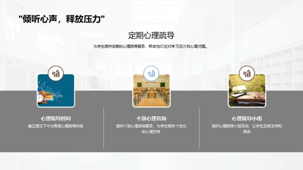 高三安全教育指南