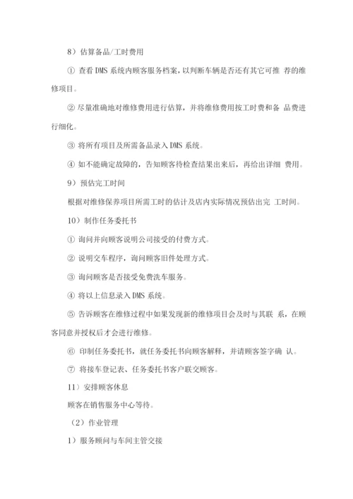 车辆维修保养服务方案.docx