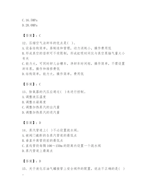 2024年公用设备工程师之专业知识（动力专业）题库精品【巩固】.docx