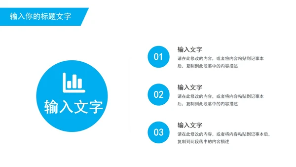 城市规划商业计划书PPT模板