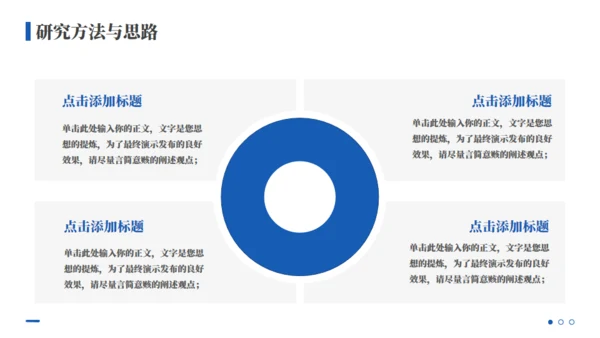 图书背景毕业论文答辩通用PPT模板