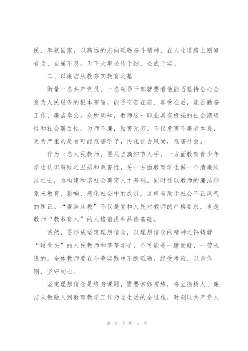 教师党员以精神之钙铸民族之魂心得体会.docx