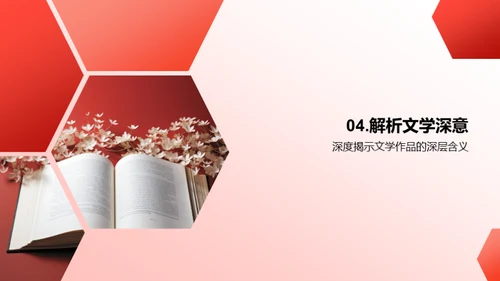 经典阅读与语文素养