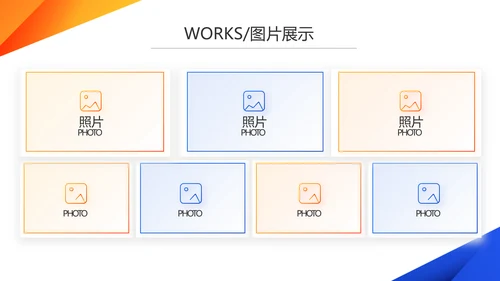 蓝色创意产品介绍图片展示PPT动态模板