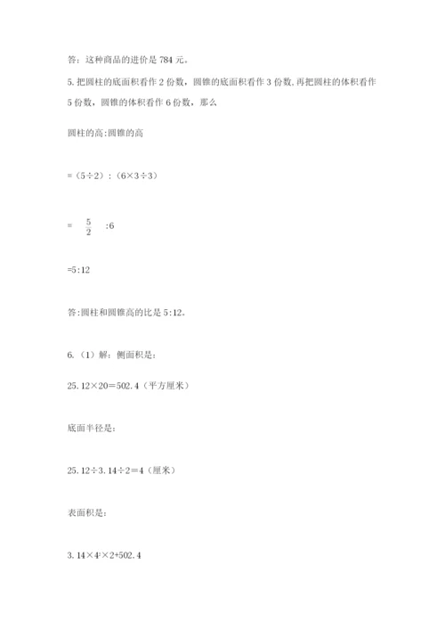 山西省【小升初】2023年小升初数学试卷精品（名校卷）.docx