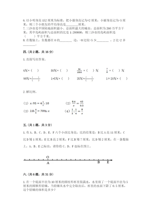 辽宁省【小升初】小升初数学试卷精选答案.docx