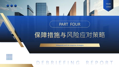 蓝色商务风房地产项目年度工程进度述职PPT