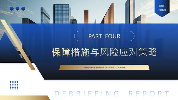 蓝色商务风房地产项目年度工程进度述职PPT