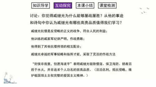 第15课 明朝的外交关系 课件