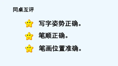 2.金木水火土  教学课件