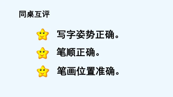 2.金木水火土  教学课件