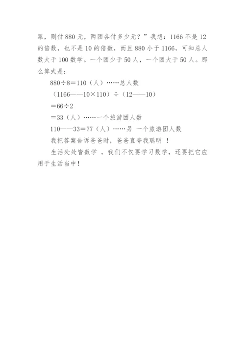 数学小论文范文.docx