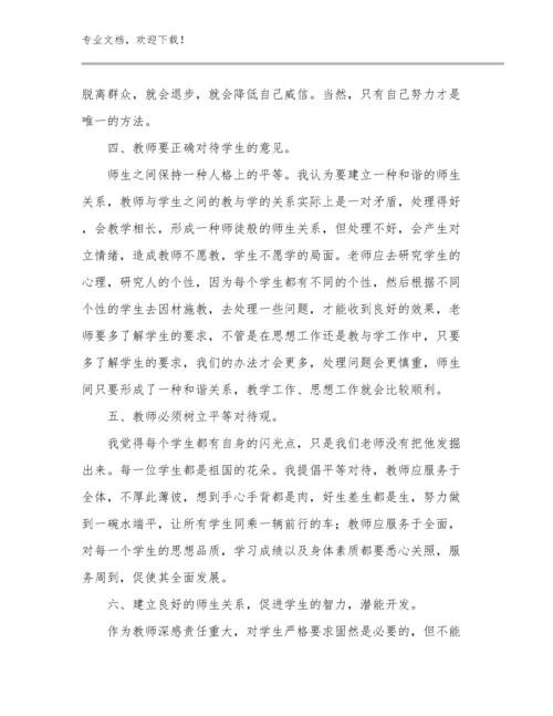 教师师德师风心得体会范文范文24篇.docx