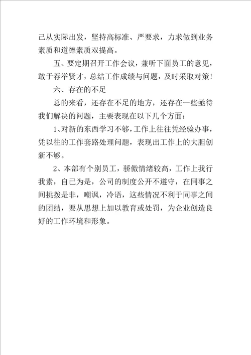 公司安全防护人员的个人工作总结