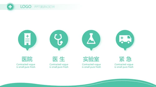 医疗安全教育工作总结汇报计划动态PPT模板