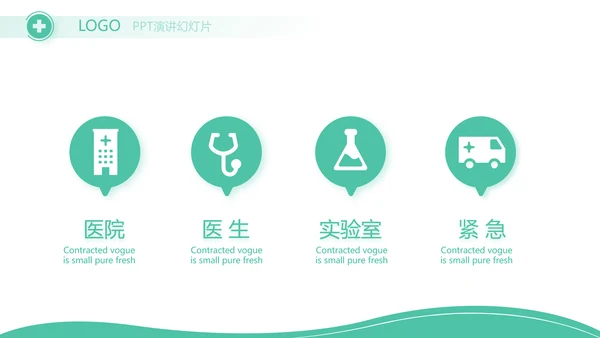 医疗安全教育工作总结汇报计划动态PPT模板