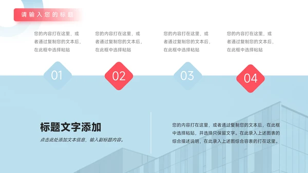 红蓝3D医疗工作汇报总结PPT模板