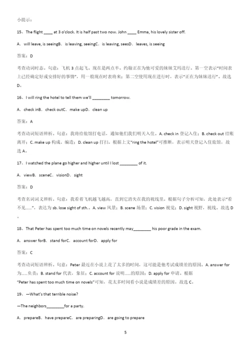 洛阳市高中英语必修一Unit2TravellingAround易混淆知识点.docx