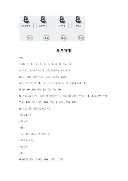 三年级下册数学计算题50道含答案解析.docx