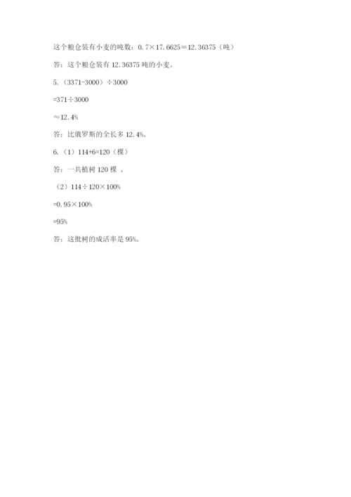 小学六年级下册数学期末卷附参考答案（模拟题）.docx