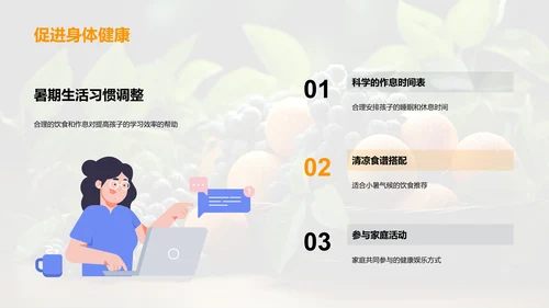 小暑季节养生策略