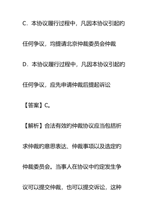 2023年二建建设工程质量法律制度.docx