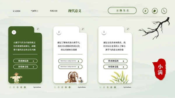 浅色系新中式风PPT课件模板
