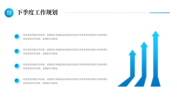 简约蓝色布局良机蓄势而上个人季度工作总结述职报告PPT模板