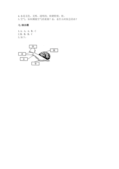 教科版一年级下册科学期末测试卷及答案【夺冠】.docx