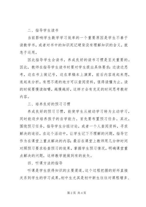 学习团体操有感 (5).docx