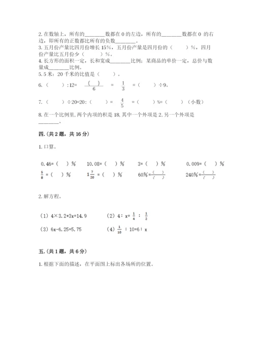 天津小升初数学真题试卷含答案【培优a卷】.docx