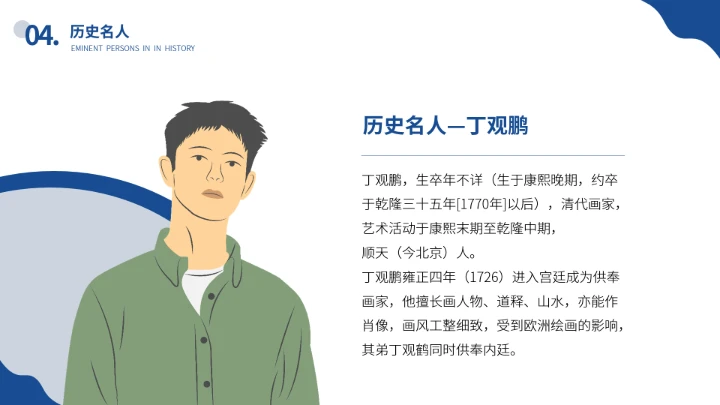 北京城市旅游介绍我的家乡PPT