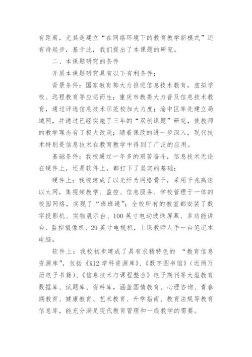 毕业生论文的开题报告.docx
