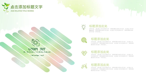 小清新读书分享会好书推荐阅读书香PPT模板