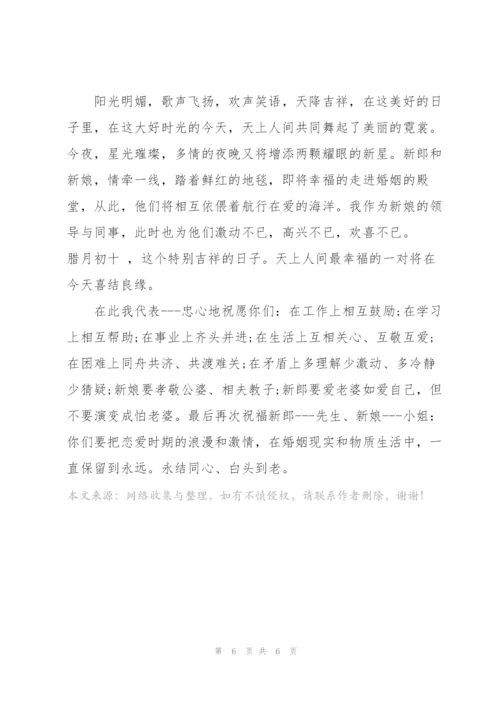 婚礼新人答谢宴讲话.docx