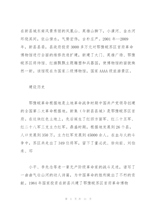 中国近代史纲要寒假社会实践调查报告.docx