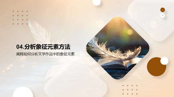 深掘象征主义魅力
