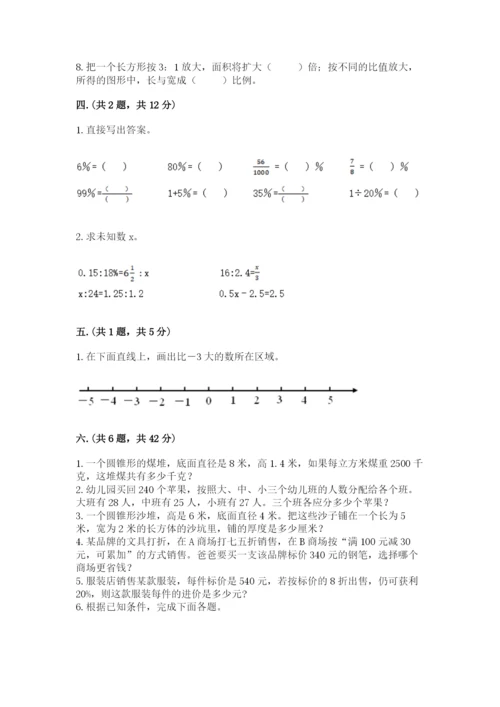 浙教版数学小升初模拟试卷及参考答案（精练）.docx