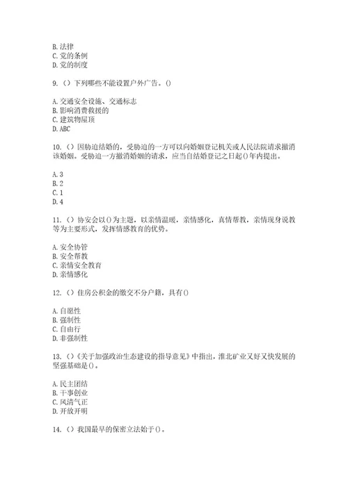 2023年山东省泰安市宁阳县葛石镇徐家营村（社区工作人员）自考复习100题模拟考试含答案