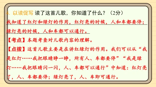 统编版语文二年级上册主题一　欢乐童谣 阅读与写作指导课件