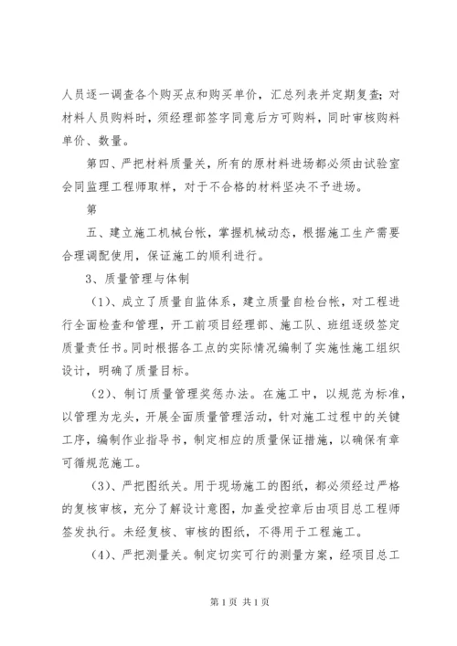 公路工程竣工总结.docx