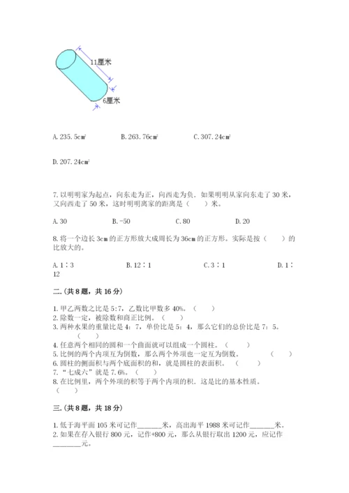 郑州外国语中学小升初数学试卷带答案（培优）.docx