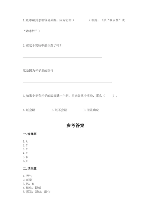 教科版三年级上册科学期末测试卷及答案解析.docx