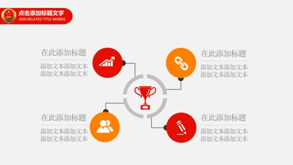 检察院工作总结汇报PPT模板法律监督