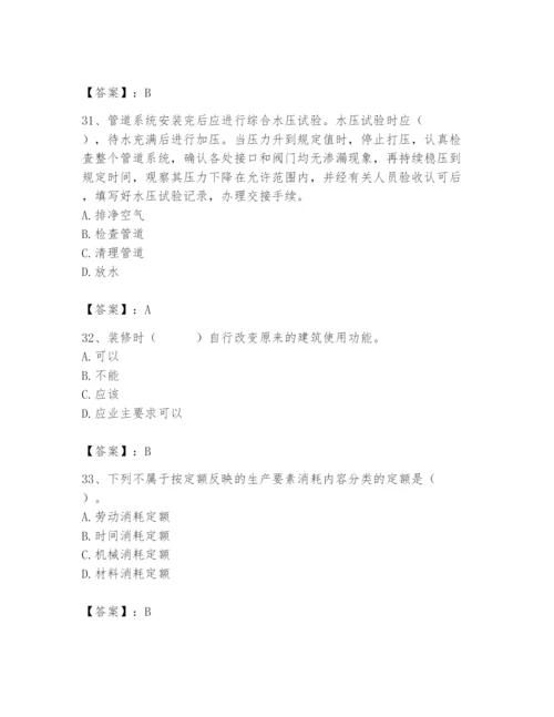 2024年施工员之装修施工基础知识题库附参考答案【满分必刷】.docx