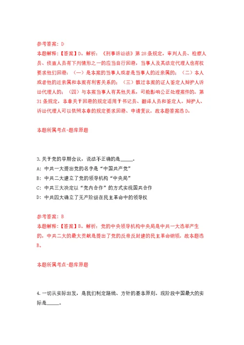 2022年河南大学第一附属医院博士硕士研究生招考聘用模拟强化练习题(第1次）