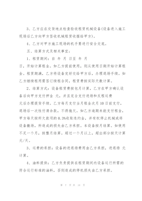 简易的桩机租赁合同范本.docx