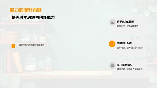 科学探索社团招新PPT模板