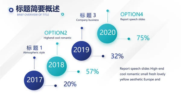 蓝色企业宣传简介公司简介动态PPT